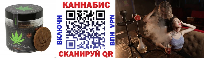 Печенье с ТГК марихуана магазин продажи наркотиков kraken ONION Ярцево