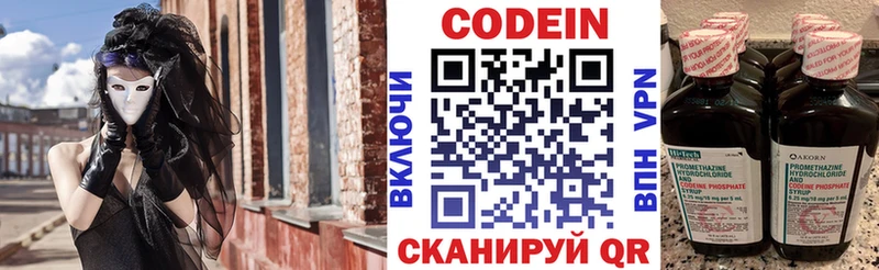 Кодеин напиток Lean (лин)  площадка клад  Ярцево  что такое  