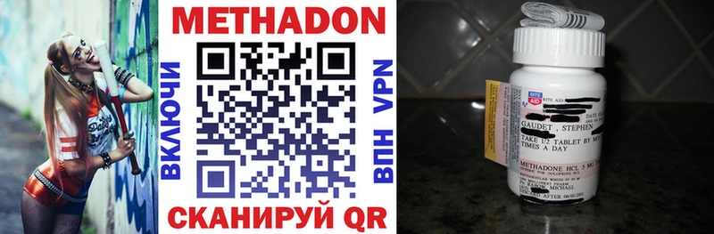 МЕТАДОН кристалл  Ярцево 