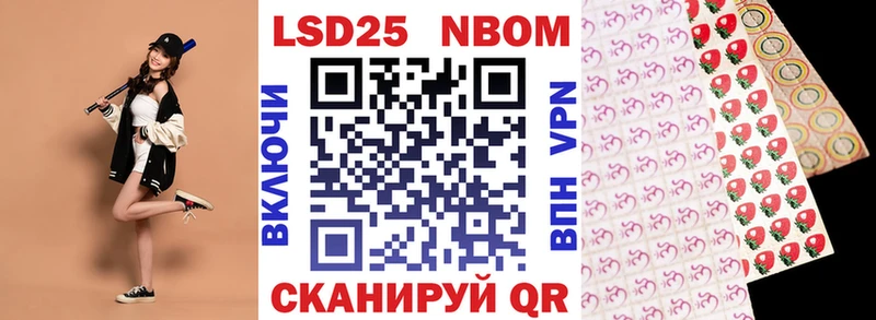 Марки NBOMe 1,5мг мега как зайти Ярцево