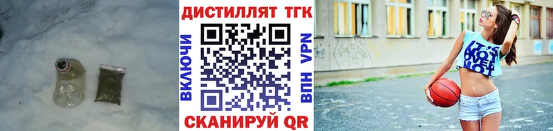 ТГК гашишное масло  mega как войти  Ярцево  купить закладку 